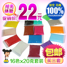 【淘金币】 超轻粘土 橡皮泥 3D彩泥 彩虹泥16色套装 买三套包邮