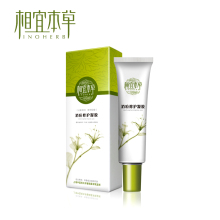 相宜本草 消痘修复凝胶祛痘 20g 消痘调理 淡化痘印 水油平衡