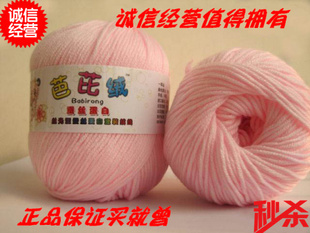 芭芘绒蚕丝蛋白宝宝绒奶棉红豆故乡天丝竹棉正