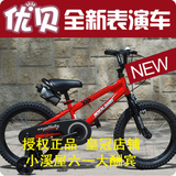 【优贝儿童车北京实体店】新款表演车儿童自行车12寸/14/16寸童车