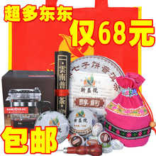 普洱茶叶 新益号醇韵超值豪华大礼包 原价118元现仅68元包EMS快递