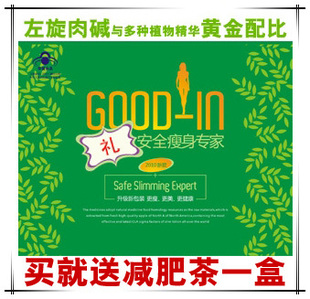 减肥导购