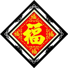 米奇兰十字绣客厅系列五福字喜庆结婚印花印布SZX免画格正品新款