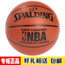 【全民疯抢】正品篮球 斯伯丁 PU软皮 74-221掌控 买一送八 包邮
