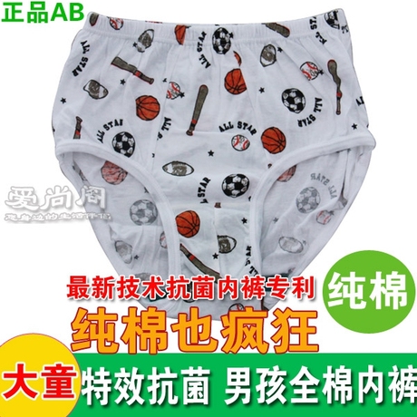 AB儿童<em>内裤</em>纯棉抗菌 小中学生<em>内裤</em> <em>初中</em>生大童