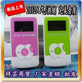 【经典佳品】有屏 时尚凸点 2GB有屏MP3 最新潮流新款 全网最低