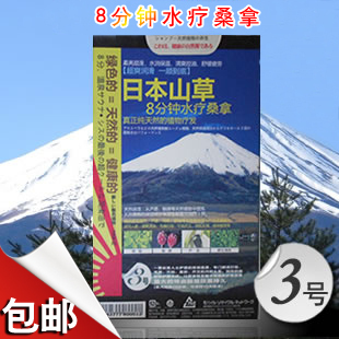 装日本锦明3号山草水疗护发素<em>防止头发开叉</em>毛