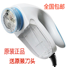 集分宝 包邮 直插式 毛球修剪器/毛衣去球器/剃毛机 送备用刀头