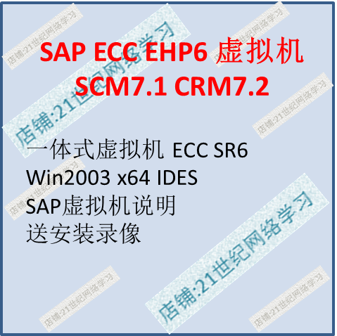 SAP15大模块ABAP\/SD\/PP\/PS\/QM\/PLM\/PM\/H