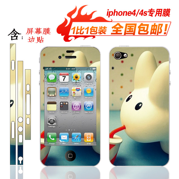 苹果4s贴膜 苹果4手机卡通膜 iphone4卡通彩膜膜 彩膜全身贴 边贴