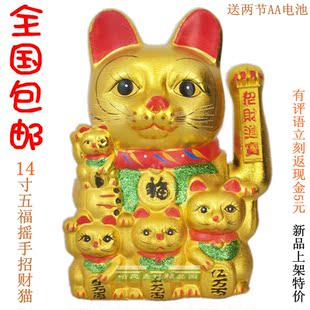  高32cm 陶瓷14寸五福电动摇手招财猫 开业送礼招财进宝工艺礼品