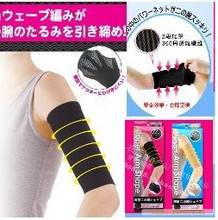 蝴蝶袖說掰掰 波浪燃脂束袖 瘦手臂(黑色、肉色)