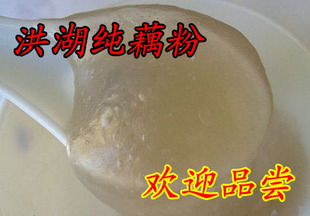  藕粉 洪湖藕粉 无糖纯藕粉特产 湖北特产 洪湖特产400g
