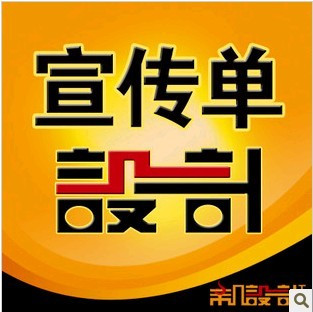 Advertising Design Sample design Package Design,Flyer design,Brochure Design,Folding designin the Personalized custom/Design Services/DIY , Design Services , Graphic Design , Brochure design category - from Buy2taobao.com to provide professional Taobao agent buy service