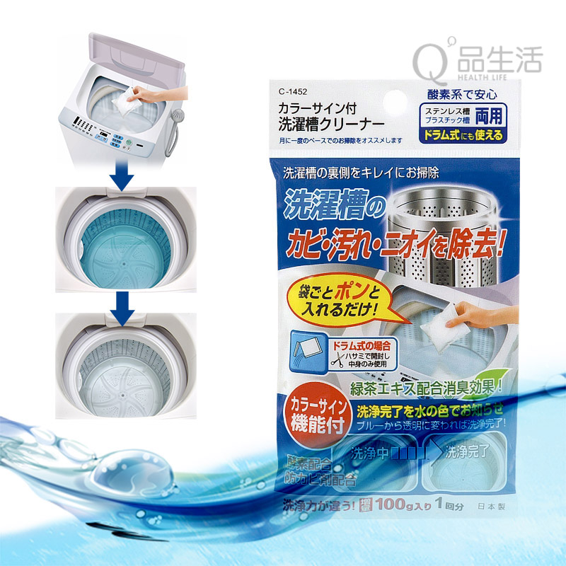 日本进口 洗衣机槽清洁剂洗衣机清洁剂 清洗剂消毒剂 绿茶味在类目 洗护清洁剂/卫生巾/纸/香薰, 家庭环境清洁剂, 洗衣机槽清洁剂中 - 来自Buy2taobao.com提供专业的淘宝代购服务