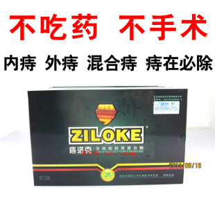 正品防伪 德国痔洛克内外痔疮药销售量排名特效中药痔疮膏买4送1