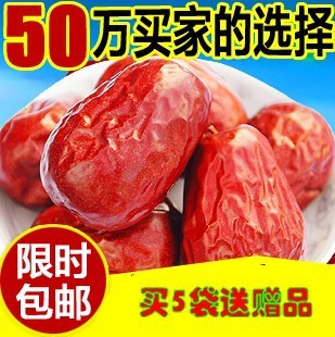  枣类 新疆玉枣 红枣 小枣 骏枣三钻500克 10袋送一袋 三袋包邮