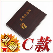 生日报批发 生日报团购 员工礼物 商务礼品 包装盒C款