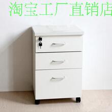北京厂家直销活动柜 电脑桌柜 3抽屉柜 厂家直销 可以选色 设计