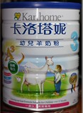 新包裝纽西兰原装进口 卡洛塔妮羊奶粉3段幼儿900G 2 罐包快