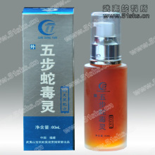 【蛇科所】五步蛇毒灵60ml 五步蛇油精 风湿关节炎 颈椎克星