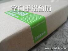 淘金币 儿童节2012年空白的手绘台历---香草纸