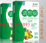 三皇冠 清赘瘦减肥胶囊左旋肉碱成分减肥药 减淝药销售排行榜第一
