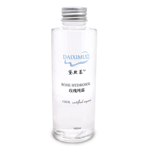 【黛熙慕正品】 玫瑰纯露 160ml 纯天然 花水 美白保湿圣品
