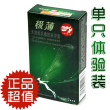 倍力乐极薄单只装 情趣超薄安全套 比不带套感觉更好 30只起免邮