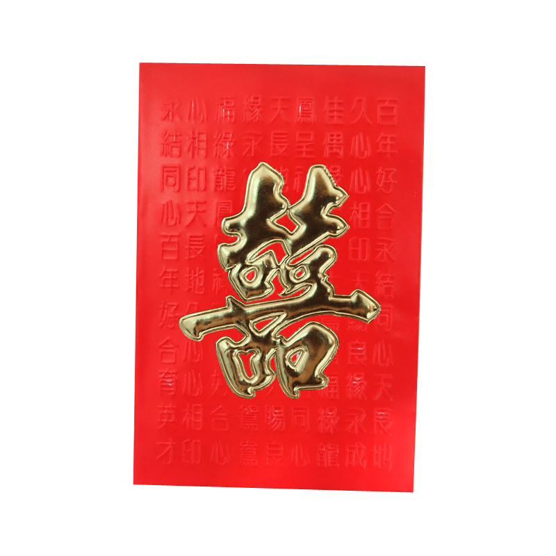 婚庆用品 结婚红包 礼金袋 回礼利事封 利是封 婚庆用品 结婚红包 礼金袋 回礼利事封 利是封