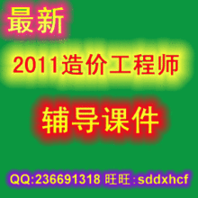����2012  2011��۹���ʦ�μ� �̲ĸ��� vip ��������/��װ