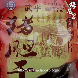  正宗武平猪胆干 客家风味即食凉菜猪胆肝  闽西八大干特产 30g