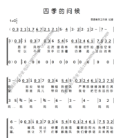 想唱就唱(<em>超级女声</em>主题歌)3p <em>合唱</em>简谱 原版乐