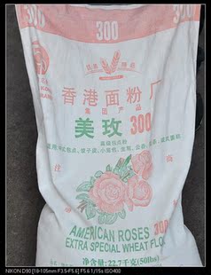  新品！最好的低筋面粉/蛋糕粉/糕点粉/美玫低筋粉 500g分装
