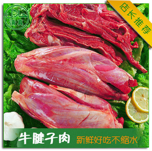  内蒙科尔沁牛腱（非前腱）500g 新鲜牛肉 今日秒杀真空装适卤牛肉