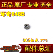 ����848 848Bң��ֱ���ɻ� ��� 848-005 �������3*7*3.0