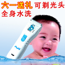包邮运宝婴儿理发器超静音防水儿童宝宝理发器电动剃头刀买一送八