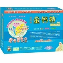 儿童补钙 成人补钙食品 金钙特10袋新包装 厂家直销
