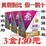 热销美国正品4c钻石丰胸胶囊 4c钻石丰乳强化版 产后丰胸产品包邮