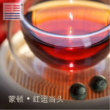 蒙顿普洱茶茶膏 红运当头 普洱茶礼盒 送杯子镊子 顺丰包邮