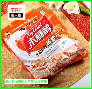  糖尿病食品 无糖食品 老布特牛奶高钙燕麦片 独立小包 无糖健康