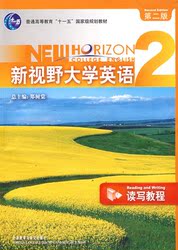 正版旧书 新视野大学英语 读写教程 2 第2版  第二版 郑树棠