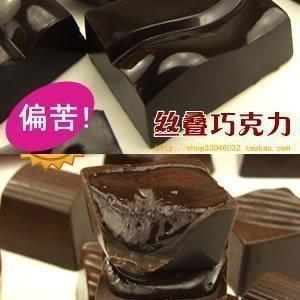 二号品尝包 偏苦硬黑巧克力块+夹心太妃黑巧克力