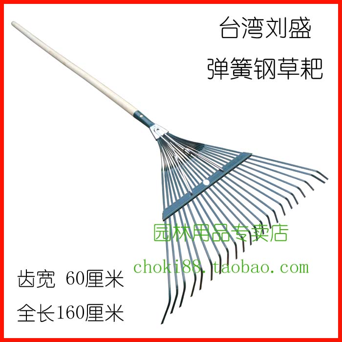 Domestic rake Set a rake Rake the lawn 22 tooth Spring steel No deformationin the Flower delivery/Flowers simulation/Plants gardening , Gardening supplies , Shovel/Harrow/Shovel/Hoe (New) , Rake category - from Buy2taobao.com to provide professional Taobao agent buy service