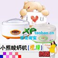 送情人父母礼物健康乳酸bear小熊酸奶机SNJ10D全自动型防伪