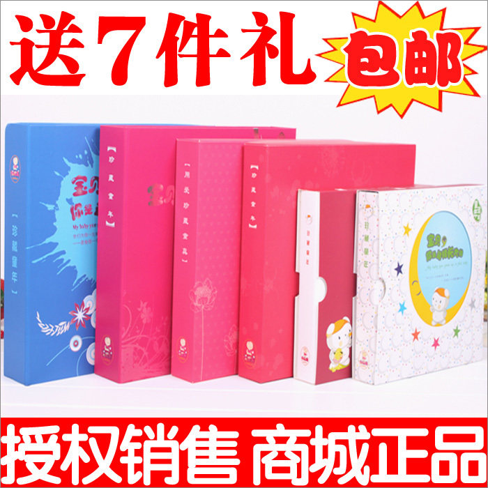 包邮！送7件礼品！卡比龙纪念册宝宝成长相册婴儿纪念品日记本