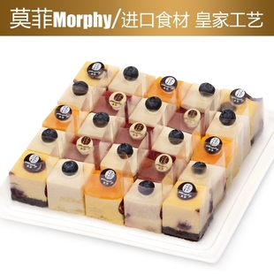  臻选分享8口味 奶酪/慕斯拼装蛋糕/莫菲北京天津生日蛋糕糕点订购
