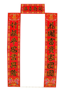  七彩花边 春节 龙年 新年对联1.8米红卡烫金对联 楹联 春联