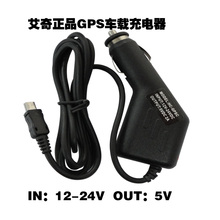 原装车充 艾奇车载充电器 车用GPS充电器 导航仪充电器5V通用型