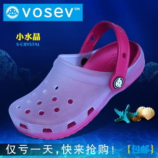  特价沃什Vosev果冻童鞋水晶儿童花园鞋防滑凉鞋沙滩鞋洞洞鞋包邮